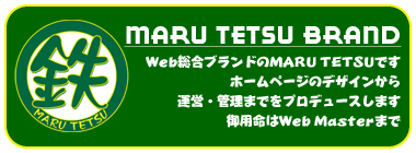 maru-tetsu-brand.gif