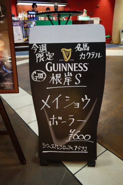 メイショウボーラー