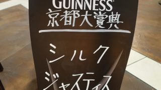 シルクジャスティス