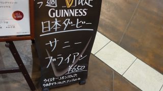 サニーブライアン